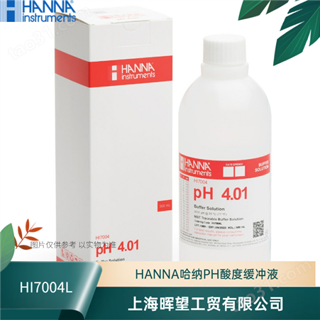 HI7004L意大利HANNA哈纳PH4.01酸度pH标准缓冲液