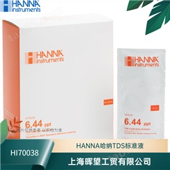 HI70038意大利HANNA哈纳6.44g/L总固体溶解度TDS标准缓冲液