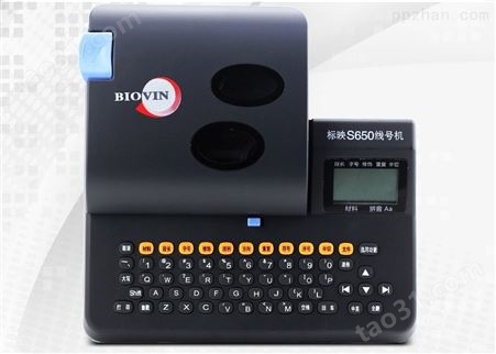 S800S900标映线标打印机