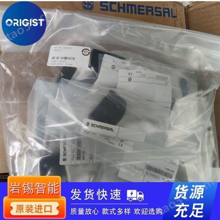 施迈赛schmersal安全传感器RSS 260系列