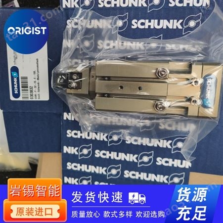 schunk夹具GSM-Z45-E90