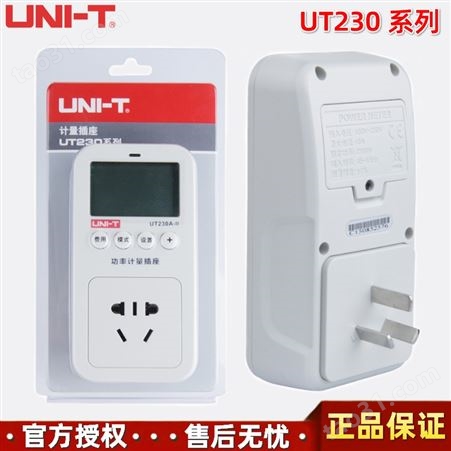 优利德UT230A-II功率计量插座UT230C-II多功能10A2200W电力监测仪