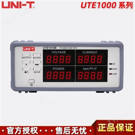 优利德UTE1003A/UTE1003B/UTE1010A/UTE1010B智能电参数测量仪