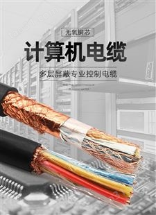 天津津宗矿用信号电缆阻燃屏蔽电缆厂家价格