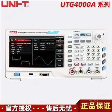 UNI-T优利德UTG4082A/UTG4122A/UTG4162A双通道函数/任意波形发生器