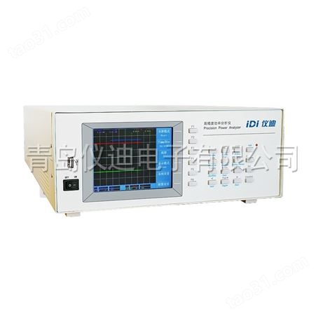 仪迪IDI9310/11/30/40/60高精度功率分析仪