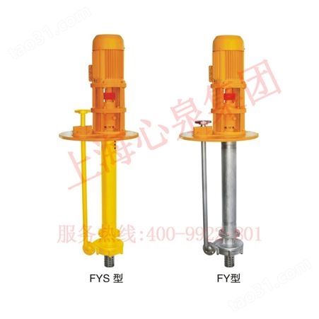 化工泵厂家:FY型液下式化工泵