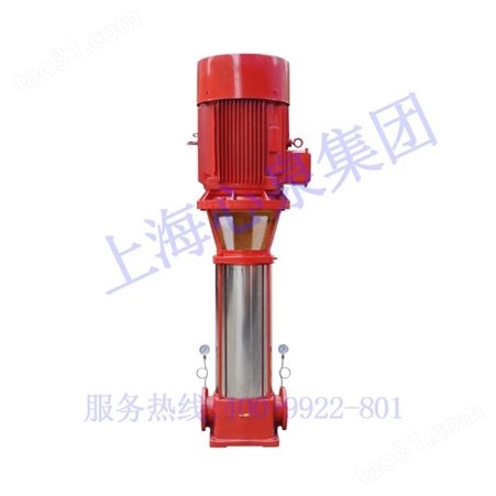 沁泉 XBD-L（I）型高效节能立式多级消防泵