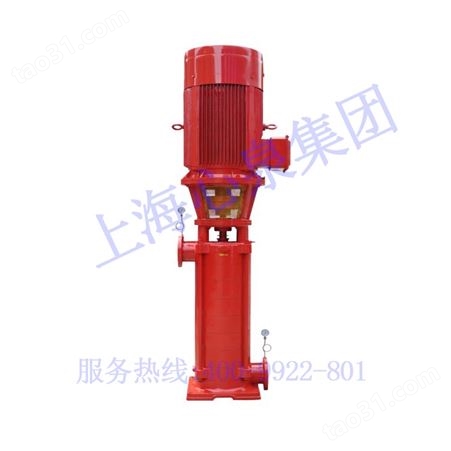 沁泉 XBD-L型立式消防泵，