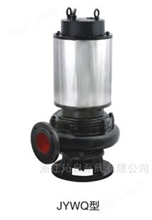 沁泉 AS|AV优质撕裂式排污泵