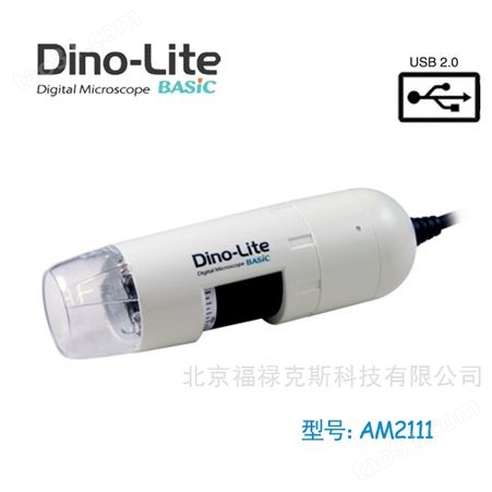 AM2111手持式USB数码显微镜 迪光工业检测电子显微镜