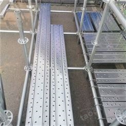 建筑钢跳板制作 建筑钢跳板定制