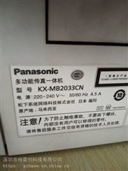Panasonic 多功能一体机KX-MB2033CN