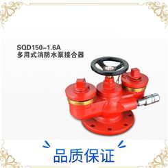 颖龙消防-器材SQD系列多用式消防水泵接合器-地下式