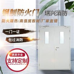 瑞兴消防-钢制专用防火门