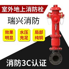 瑞兴消防器材-闽太消防栓-室外地上消火栓